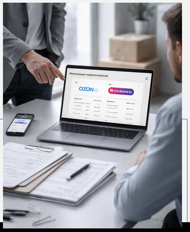 Интеграция с OZON и Wildberries в Инте от 8621 р., АвикейИнт